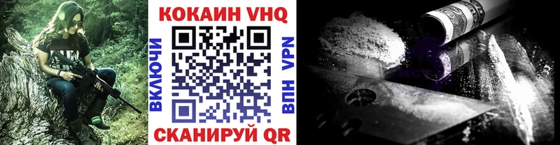 Купить  Ачхой-Мартан  КОКАИН VHQ 