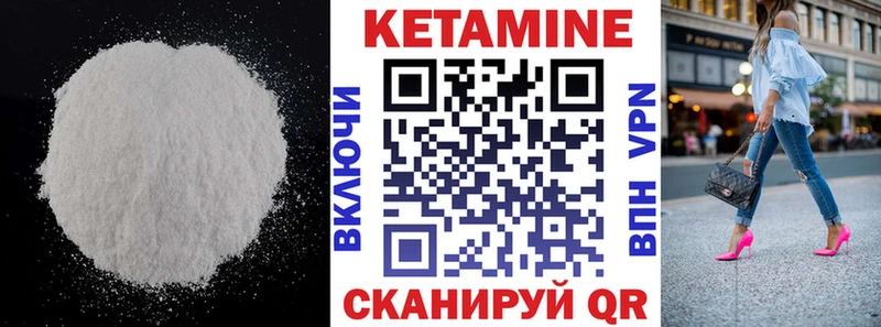 Кетамин ketamine  Купить  Ачхой-Мартан 