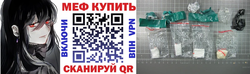 Мефедрон кристаллы  Купить закладки  Ачхой-Мартан 